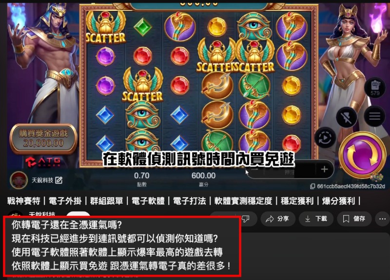 戰神賽特詐騙是真是假？99% 玩家不知道的內幕！網傳「外掛」真相與謠言破解！